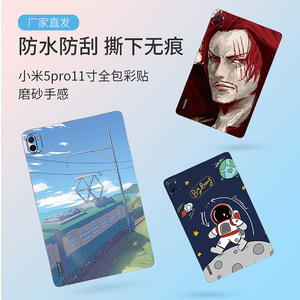 ฟิล์มกันรอยหน้าจอแท็บเล็ตเสี่ยวมี่ขนาด 11 นิ้วฟิล์ม PET แบบเต็มหน้าจอ ดีไซน์การ์ตูนน่ารัก - Product Image 2