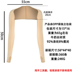 Chal mangas <span class=keywords><strong>de</strong></span> brazo protector solar mangas <span class=keywords><strong>de</strong></span> seda <span class=keywords><strong>de</strong></span> hielo verano protección UV brazo cubierta chal puño largo al aire libre ciclismo mangas cubierta Unisex - Product Image 5