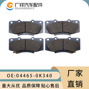 Pastillas de freno delanteras Toyota 04465-0K340 semimetálicas para motores 1KD-FTV 2KD-FTV - Product Image 5