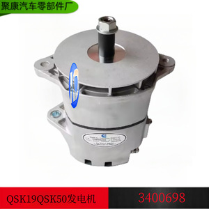 ไดชาร์จสำหรับเครื่องยนต์อีซูซุสำหรับงานหนัก รุ่น 3400698 อะไหล่ทดแทน M11 NTA855 KTA19 - Product Image 5