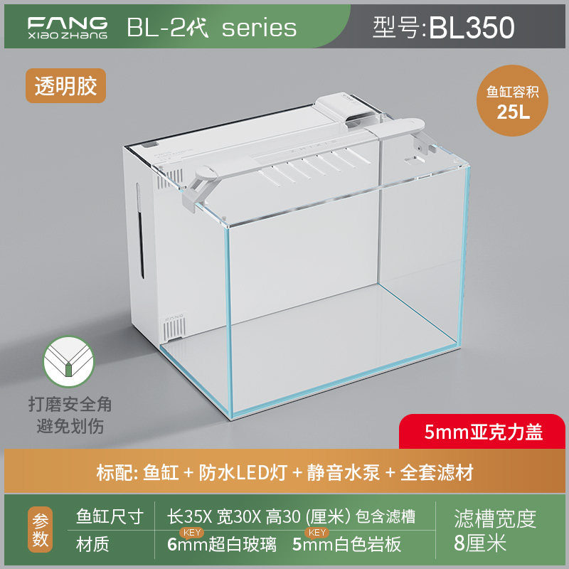Bl350 white 2nd gen-standard config+cover