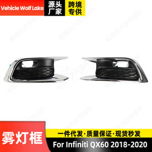 Biseles para luces antiniebla Wolf Lake para Infiniti QX60 2018-2020, cubierta embellecedora de ABS, lado izquierdo y derecho - Product Image 4