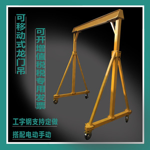 Mobile Gantry <b>Crane</b> 2 Ton 3 Ton 5 Ton Electric Hoist Lifting And Transport - Product Image 3