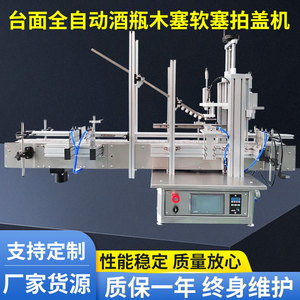 Máquina Tapadora Automática de Escritorio para Botellas de Bebidas de 20 mm de Diámetro, Alta Precisión, Enchufe Europeo, 220 V - Product Image 4
