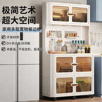Buffet de Rangement Cuisine Maison Luxe Léger, Meuble Mural Salon, Étagère Intégrée Multi-Fonctionnelle en Plastique