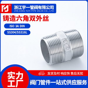 Conectores de Tubería de Agua Hexagonales de Acero Inoxidable 304 con Rosca Macho Doble Interna, Suministrados por el Fabricante, para Mangueras de Plomería - Product Image 5