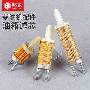 Nuevos Elementos Filtrantes para Tanques de Combustible de Minicultivadoras Diésel Refrigeradas por Aire 170/173/178/186FA188F, Cable para Motor Diésel - Product Image 3