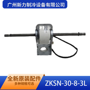 Guangzhou Xinli <b>Refrigeration</b> Equipment Zksn 30 8 3l Original Brushless Dc Fan Motor For Air Conditioner Chassis Mount - Product Image 1