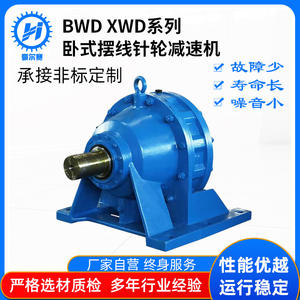 High-Torque Cycloidal Pinwheel Reducer BWD/XWD Hardened <b>Gearbox</b> by Manufacturer for High-Performance Applications - Product Image 4
