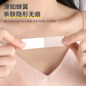 Anti Exposure Sticker Neckline Protector Transparent Ultra Thin Removable For Off Shoulder Dress Summer 2024 - Product Image 3