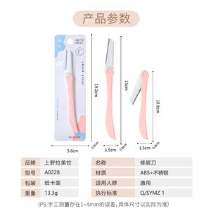 Lmltop Tondeuse à sourcils pliable Micro, lame en acier inoxydable, rose bleu A0228, sélection premium - Product Image 2