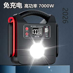 เครื่องจั๊มพ์สตาร์ทไฟฟ้า 12V 7000W กระแสสูงสุด 300A สำหรับรถยนต์นั่งส่วนบุคคล ชุดอุปกรณ์ฉุกเฉิน พร้อมพอร์ต USB-A - Product Image 4