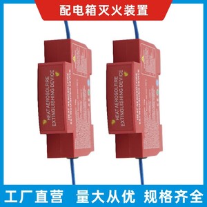 Dispositif d'extinction d'incendie par aérosol Mlf Heat 10g automatique pour la protection des armoires électriques - Product Image 5