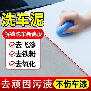 He Xuan Car Wash Clay Volcanic Mud A1764 For Paint Cleaning And Stain Removal - Product Image 3