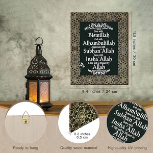 Magnete Corano, Kerim Verse scritto, questo telaio è realizzato in MDF di alta qualità con taglio Laser Ayet El Kursi Masallah Ramadan - Product Image 2