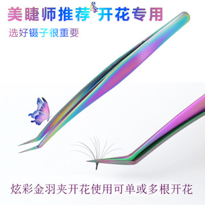 Pinzas de colores, pinzas de acero inoxidable con diseño de pluma dorada, pinzas con forma de delfín, pinzas para práctica de extensión de pestañas, pinzas para cejas - Product Image 2