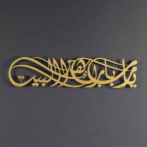 Islamic Wall Art Metal Ya <strong>Allah</strong> Bless This Home Arabic <strong>Calligraphy</strong> Muslim Home Decor Ramadan Decoration Eid Gift - Product Image 1