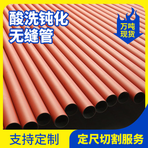 Tuyaux en acier sans soudure Jin Lu, matériau 20, grand diamètre, pour l'industrie alimentaire, les semi-conducteurs, les dispositifs médicaux - Product Image 5