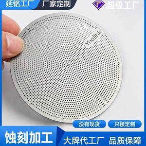 Grille de haut-parleur en acier inoxydable gravée avec précision, 0,15 mm, pour haut-parleur Bluetooth et grille audio de voiture - Product Image 4
