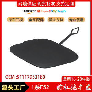 Couverture de pare-chocs avant pour BMW Série 1 F52 16-20, plastique ABS, numéro de pièce 51117933180 - Product Image 5