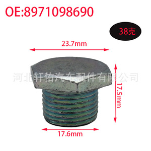 Isuzu Oil Sump <b>Plug</b> 8971098690 Magnetic Drain <b>Plug</b> For NQR90 NPR75 NQR71 Engine Heavy Duty <b>Replacement</b> Part - Product Image 2