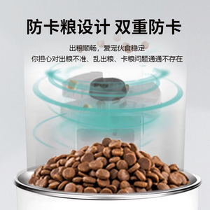 Distributeur automatique de nourriture pour animaux de compagnie avec distribution programmée, alimentation à distance, distributeur automatique intelligent WiFi pour chats et chiens, vente en gros. - Product Image 5