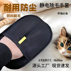 Gant anti-poils pour animaux de compagnie, brosse bidirectionnelle pour nettoyer les poils d'animaux, chien - Product Image 3