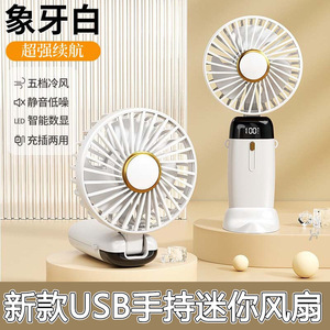 Handheld Portable Fan Dc Motor <b>5V</b> Battery Operated Quiet Cooling For Student Office Desk Use - Product Image 3