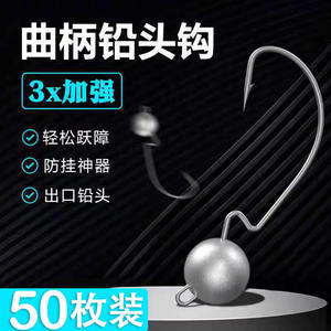 Hameçon Chuan Pin She Crank Jig Head renforcé à tête large et barbelé pour la pêche au bar en eau douce en rivière - Product Image 3