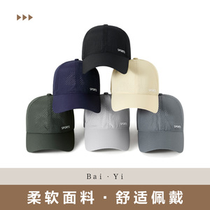 Mesh Baseball Cap Unisex Quick-Drying Breathable Sun Protection Hat With Sports Logo Foldable Outdoor Use - Product Image 3