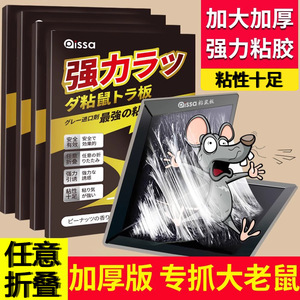 Colle à souris importée ultra-puissante, un piège à souris puissant capable de capturer les gros rats, un outil domestique super-efficace pour éliminer les nuisibles. - Product Image 5
