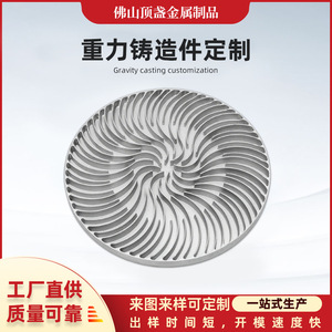 Aluminum Alloy Lamp Housing Casting DZ-WJ Custom Machined For Lighting Trim Covers - Product Image 5