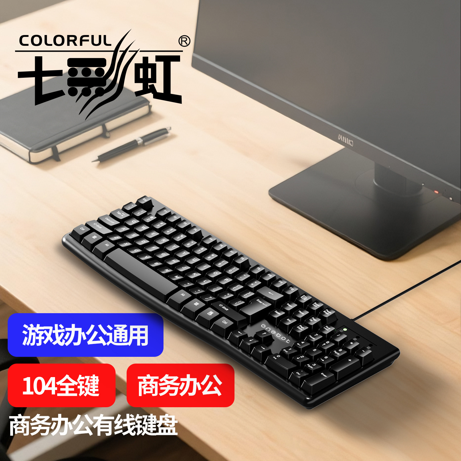 Colorful K200 Wired Single Keyboard [Black]
