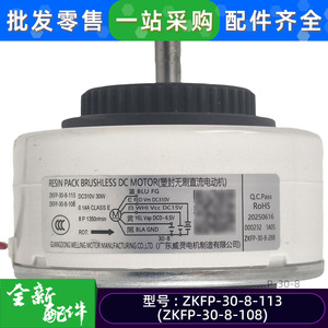 มอเตอร์ไร้แปรงถ่าน Welling รุ่น ZKFP 30 8 288 สำหรับเครื่องปรับอากาศภายในอาคาร 310V 1200 รอบต่อนาที - Product Image 4