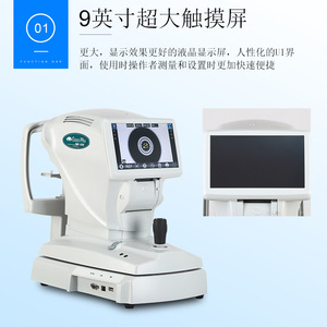 Instrumento de Optometría Gao Mu RMK-8100 con Garantía de 10 Años, Certificado CE, Examinador de Agudeza Visual para Uso en Clínicas Oftalmológicas - Product Image 3