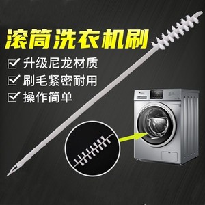 แปรงล้างเครื่องซักผ้าแบบลูกกลิ้ง วัสดุไนลอน ด้ามยาว สำหรับทำความสะอาดถังซักภายในอย่างล้ำลึก - Product Image 1