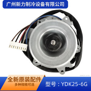 มอเตอร์พัดลมภายนอกเครื่องปรับอากาศ Weiling YDK25-6G 220-240V เฟสเดียว แบบอะซิงโครนัส สำหรับเปลี่ยนทดแทน - Product Image 4