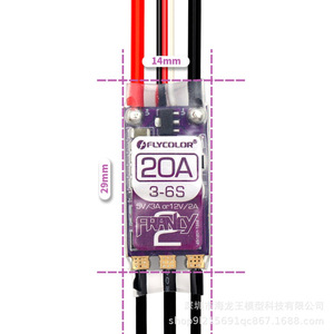 Flycolor Frankie 2 20A 3-6S ESC con BEC para modelo RC de ala fija - Product Image 3
