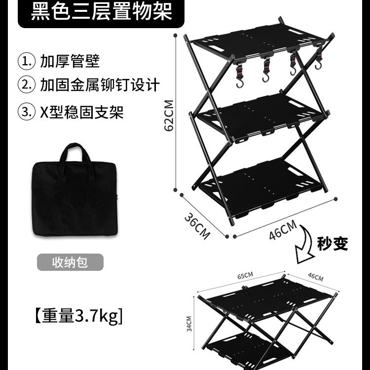 [Two-in-one, instantly transforms into a small table] Black three-tier