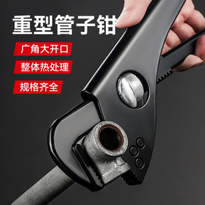 Heavy Duty Adjustable Pipe Wrench Metric Chrome Vanadium Steel Serrated Jaw Industrial Grade Wide Opening - Product Image 3