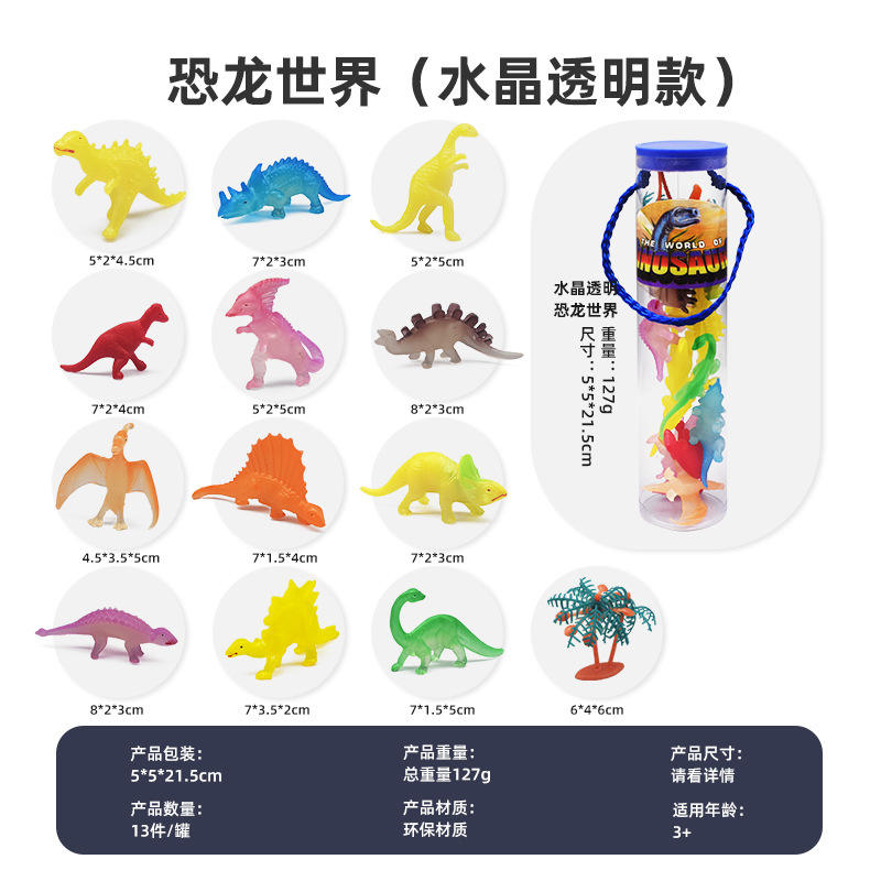 #2 13Pcs/Set Noctilucent dinosaur