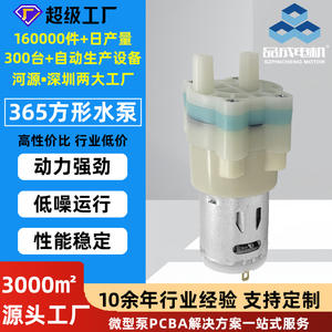 Bomba de Agua de Diafragma Cuadrada de 365 mm, Personalizada, 6V, Automática, Pequeña, Autocebante, para Estufa de Té, Piezas de Dispensador de Agua Eléctrico - Product Image 2