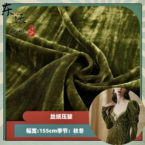 قماش مخملي جديد بملمس غير منتظم وتجاعيد مستقيمة قابل للتمدد لصناعة الملابس التقليدية الصينية (التشيونغسام) - Product Image 1
