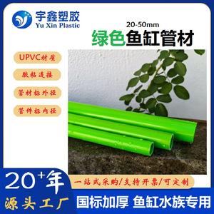 Tubería de Agua Rígida de PVC Verde de 20 mm de Diámetro, Cilindro Duradero para Filtro de Fondo y Drenaje de Acuarios - Product Image 4