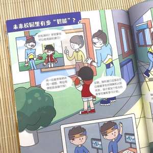 หนังสือการ์ตูน AI <span class=keywords><strong>ที่</strong></span>ต้อ<span class=keywords><strong>ง</strong></span><span class=keywords><strong>อ่าน</strong></span>สำหรับนักเรียนชั้นประถมศึกษาอายุ 5-13 ปี ชั้นประถมศึกษาปี<span class=keywords><strong>ที่</strong></span> 1-4 การสำรวจวิทยาศาสตร์นอกหลักสูตรเพื่อการศึกษา - Product Image 4