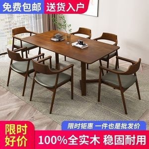 Juego de mesa y sillas de comedor de madera maciza de nogal, moderno, minimalista, para uso doméstico, apartamento pequeño, habitación de alquiler, muebles. - Product Image 3