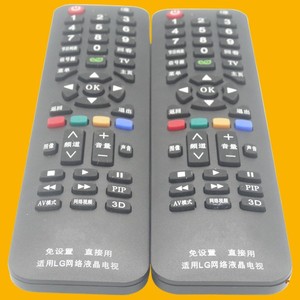 รีโมทคอนโทรลแอลจี ยูนิเวอร์แซลสำหรับทีวีแอลซีดีอินฟราเรดอเนกประสงค์พร้อมรหัสคงที่ใช้งานได้ทันทีไม่ต้องตั้งค่า - Product Image 4