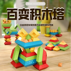Pyramid Building Block Magic Tower Brain Teaser Multifunctional Children's Assembly Toy for Ages 5 7 Unisex - Product Image 1