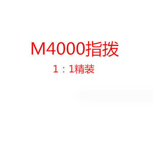 Palancas de Cambio para Bicicleta M4000, 27 Velocidades Ajustables, Componente de Bicicleta de Montaña de Resina Plástica - Product Image 3