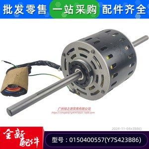 Moteur de ventilateur à double axe Dayang Y7S423B86 12V pour remplacement de l'unité de conduit de climatisation centrale - Product Image 5